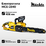 Електропила Mаchtz MCE-2940, ланцюгова пила електрична, фото 3