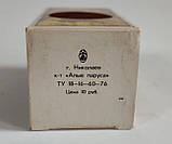 Парфуми Яскраво-червоні осінній етюд Вінтаж 20 мл, фото 3