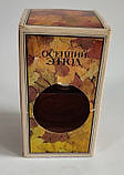 Парфуми Яскраво-червоні осінній етюд Вінтаж 20 мл, фото 2