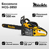 Бензопила Mаchtz MCG-3850, ланцюгова пила бензинова, фото 3