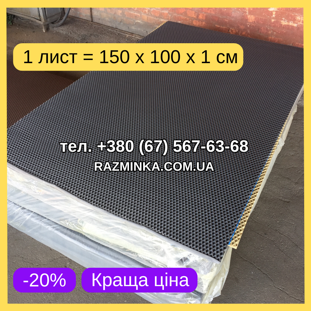 Темно-сірий ева лист 150*100*1 см (ромб) eva листи, фото 1