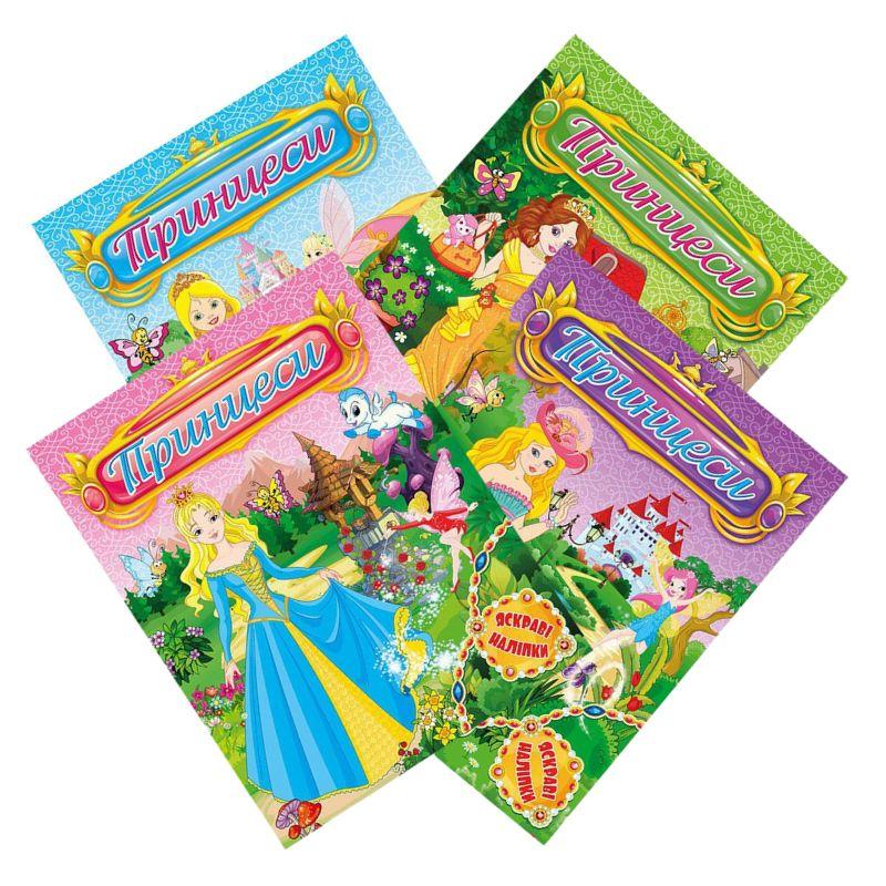 202856 Принцеси А4, яскраві наклейки, фото 1