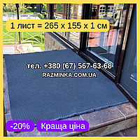 Темно-сірий eva лист 265*155*1 см (ромб) ева листи