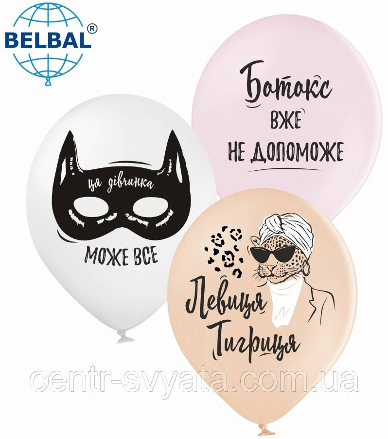 Латексна кулька BELBAL 12"(30 см) Жінка-кішка