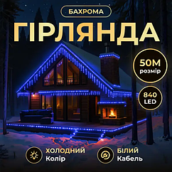 Вулична гірлянда Бахрома 50 м 600 LED білий провід Синій 50MWBL