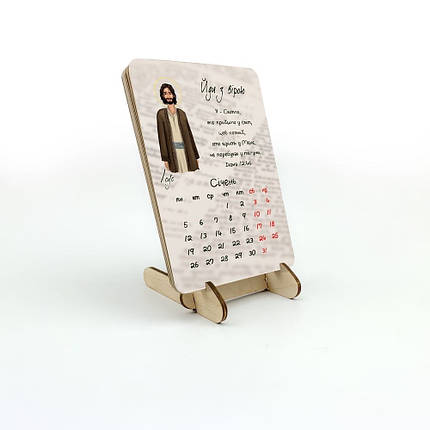 Календар на 2026 рік, бежевий "Йди з вірою" 10х15 см, фото 2