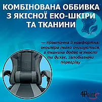 Геймерське ігрове крісло комп'ютерне 4Points GT з вставками з тканини спортивне для пк з подушками розкладне Сіро-чорне, фото 8