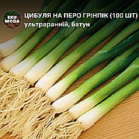 Цибуля на перо Грінпік – ультраранній, батун (100 шт zip-пакет)