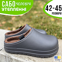 Сабо утепленні чоловічі графіт калоші без задника з піни садові EVA 42-45 розмір