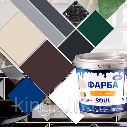 Фарба епоксидна глянець для реставрації плиткових поверхонь та керамічної плитки 4,5 кг Plastall | Вологостійка фарба, фото 1