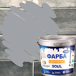 Епоксидна фарба для плитки Plastall™ "Lava" 4.5кг світл сіра kings