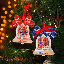 Подарунок школяру Новорічний дзвіночок, новорічні іграшки та прикраси. Іграшки з іменами