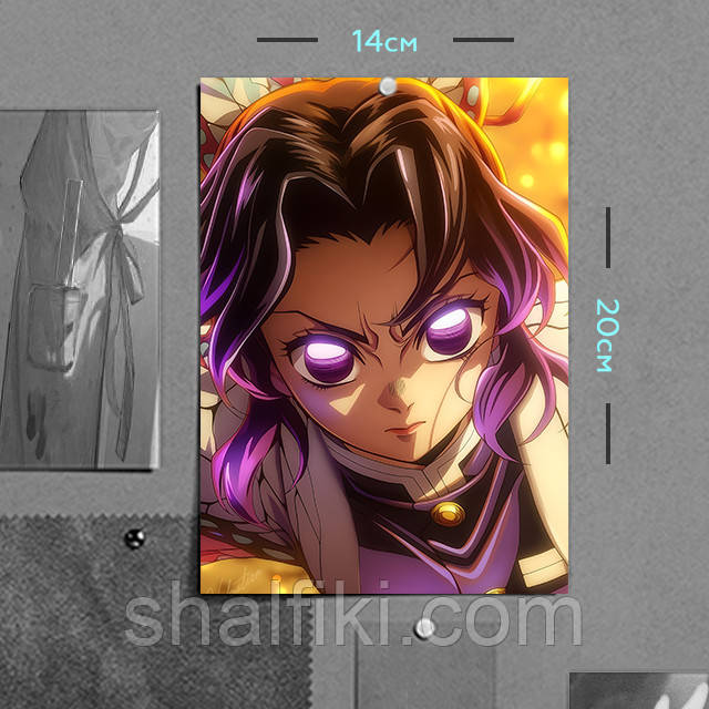 "Шинобу Кочо (Клинок, який знищує демонів / Demon slayer)" плакат (постер) розміром А5 (14х20см), фото 1