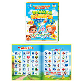 Інтерактивний віммельбух Велика книга WToys укр мова сенсорна з акум абетка казки пісні загадки 28 тем (99927)