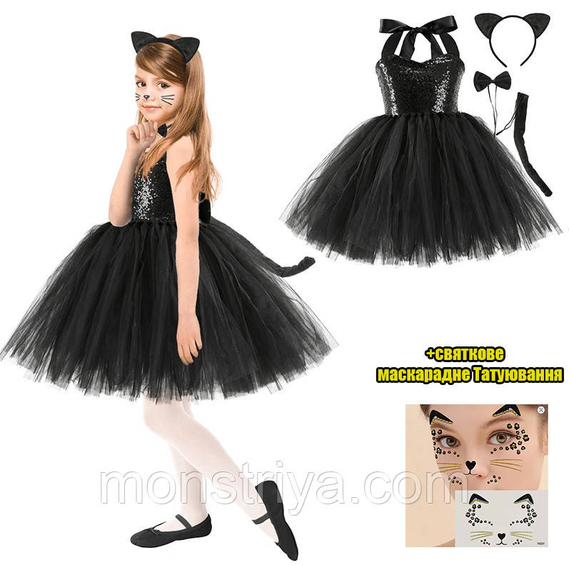 Костюм кішечки для дівчинки зріст 100-110 см