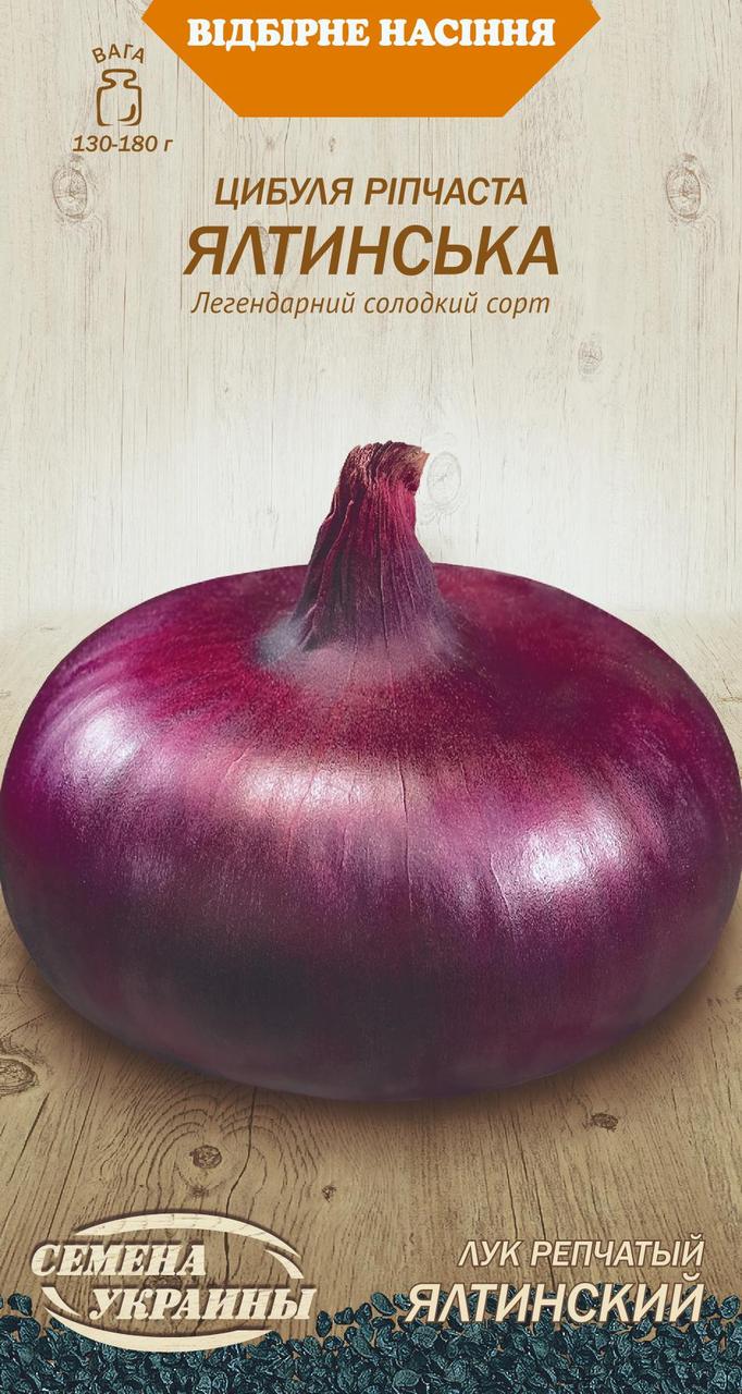 Насіння цибуля ріпчаста Ялтинська 0,5г