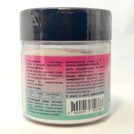 Натуральна солодка пудра SoloSvit, 100г, Шоколад, фото 2