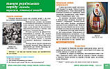 Українська література підручник для 5 класу закладів загальної середньої освіти _ КОМ, фото 3