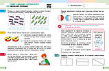 Математика. 3 клас. Навчальний зошит: У 4 ч. Ч. 2, фото 4