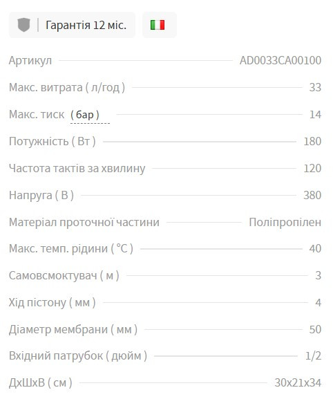 Мембранний дозівковий насос з електродвигуном ST-D CA 33/14 400/3/50 0,18