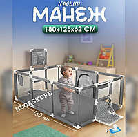 Манеж для дітей, 180х125х62, з м'якими стінками та сухим басейном, безпечна ігрова зона та затишний простір для дитини