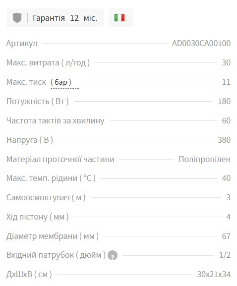 Мембранний насос з дозуванням з електродвигуном ST-D CA 30/11 AD0030CA00100