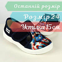 Текстильні туфлі капці для хлопчика, на липучці Капітан Америка тм Waldi розмір 24 - устілка 15 см