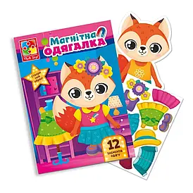 Гра магнітна одягалка «Лисичка» в папці Vladi Toys VT3204-33