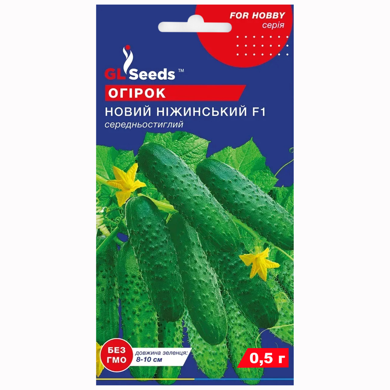 Огірок Новий Ніжинський F1 0.5 Gl Seeds, фото 1