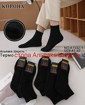 Чоловічі вовняні шкарпетки з махровою стопою середньої висоти Корона