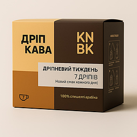 Набір Дріпневий тиждень, дріп кава на кожен день