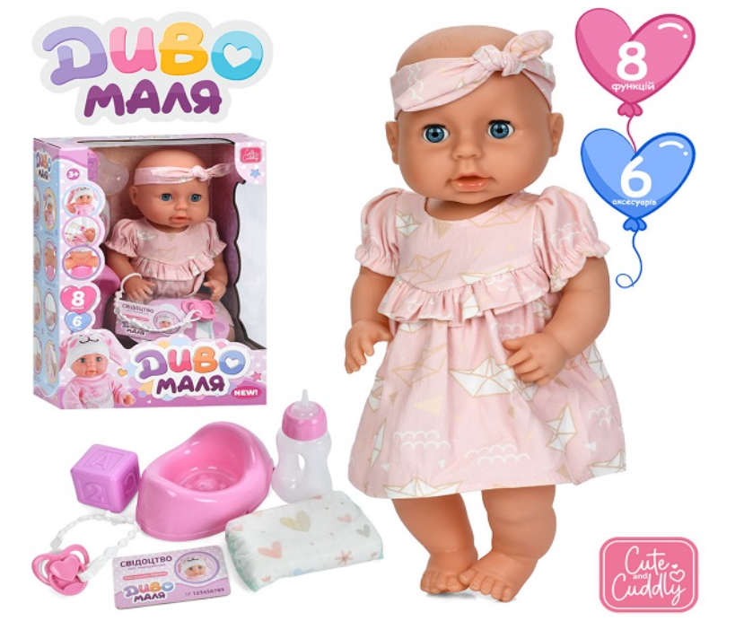 Пупс інтерактивний з аксесуарами "Диво маля", лялька борн, 40 см, YL2540F-A-DM-UA, фото 1