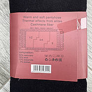 Колготки жіночі кашемір вовна Irina, 54-60 розмір, чорні, 890А, фото 3