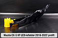 Декоративна маска рефлектора Mazda CX-5 KF LED рефлектор (2016-2022) дорест ліва, фото 4
