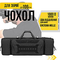 Чохол для гвинтівки, рушниці карабіна автомата 106 см Votagoo, збройова сумка збройовий рюкзак кейс для зброї