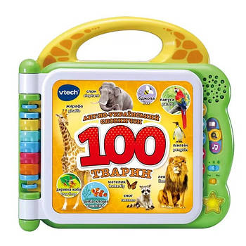 Розвивальна іграшка англоукраїнський словничок 100 тварин 80-609576