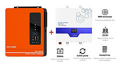 КОМПЛЕКТ для квартири інвертор + акумулятор ARUNA 4200W/24V