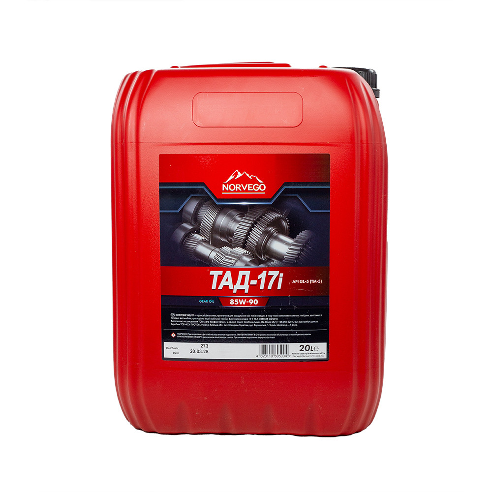 Трансмісійна олива NORVEGO ТАД-17і 20л NEW