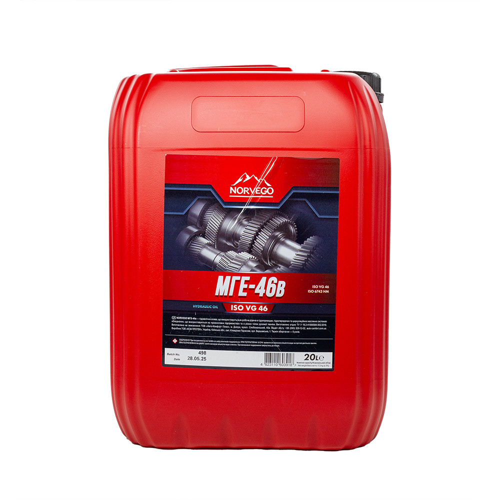 Гідравлічна олива NORVEGO МГЕ-46 20 л NEW