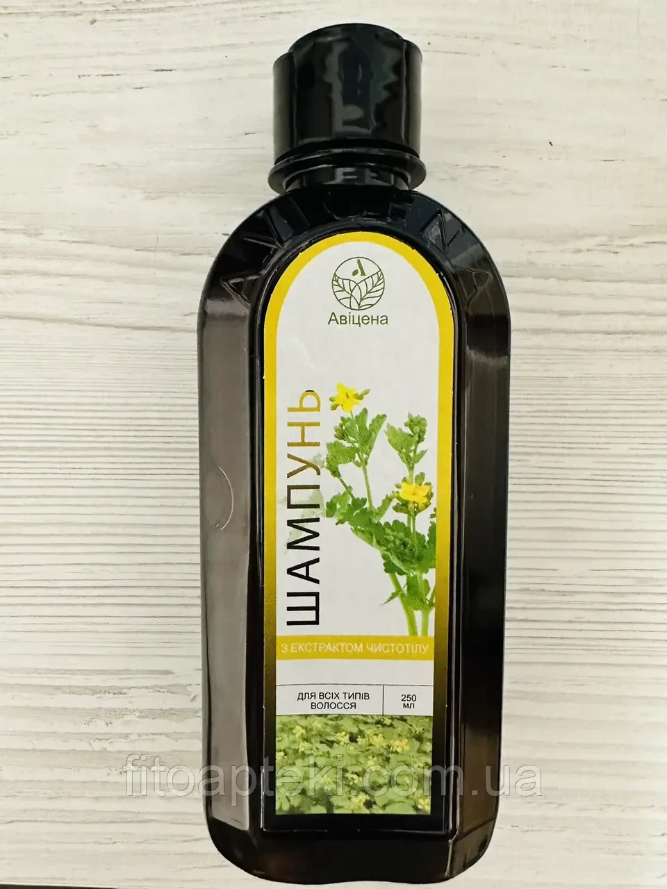 ШАМПУНЬ З ЕКСТРАКТОМ ЧИСТОТЕЛА 250 МЛ АВІЦЕНА (УКРАЇНА ХАРКІВ), фото 1