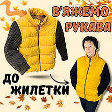 ВʼЯЖЕМО РУКАВА ДО ЖИЛЕТКИ ГАЧКОМ💖| Даруй речам друге життя ✨