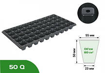 Касета для розсади 50Q Розмір касети 540х280 мм Компонування комірок 5х10 Розсадна касета Тара для розсади