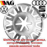 Шайба металева фіксатор захисту днища, захисту моторного відсіку, підкрилок N90796501