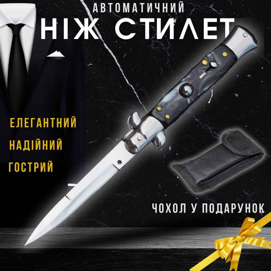 Ніж стилет AKC black, фото 1