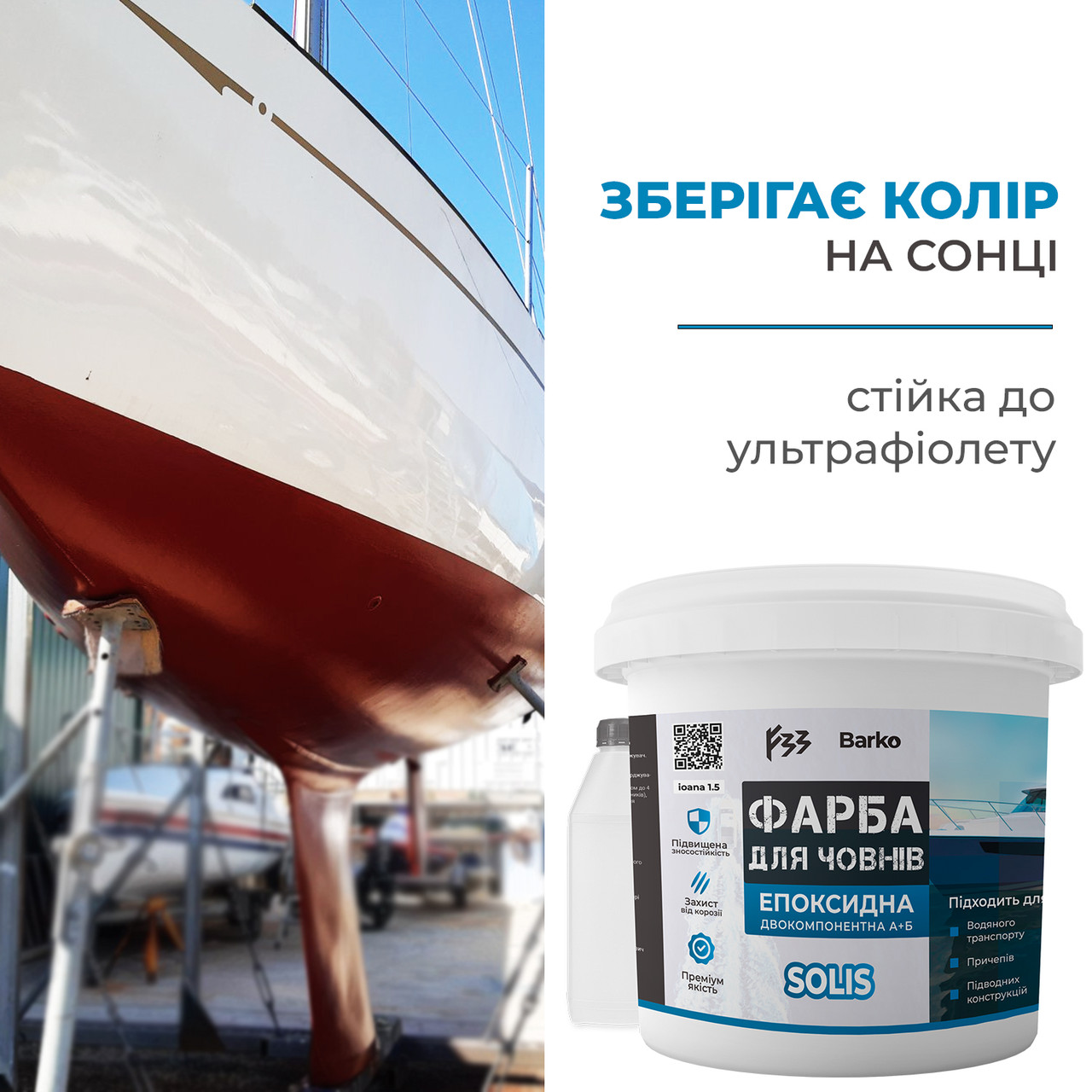Епоксидна фарба для човнів Barko 4.5 кг двокомпонентна RAL7012 Графіт, фото 1