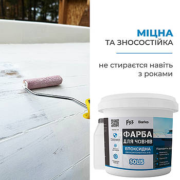 Епоксидна фарба для човнів Barko 10 кг двокомпонентна RAL7012 Графіт