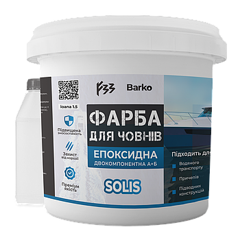 Морська фарба для човнів Barko Solis 20 кг