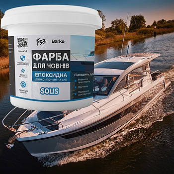 Епоксидна емаль для яхт Чорна 4.5 кг Barko Solis