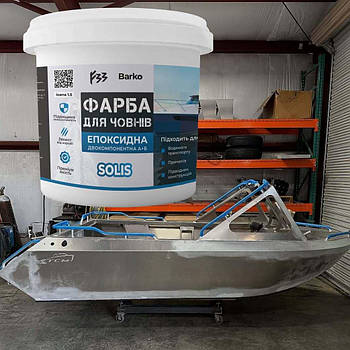 Фарба для днища човна Барко Solis 4.5кг епоксидна
