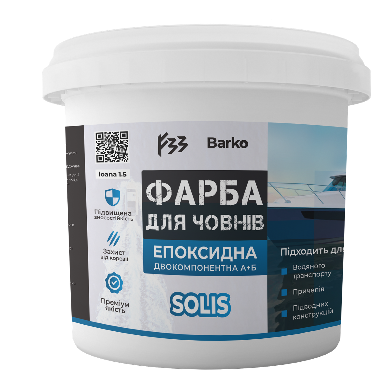 Епоксидна фарба для човнів Barko 20 кг двокомпонентна RAL1015 Бежева, фото 1